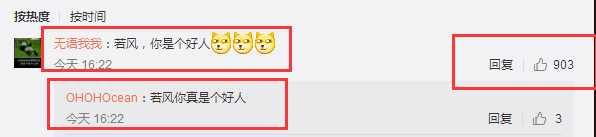 风请七号帮忙微博表白MISS