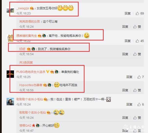 风请七号帮忙微博表白MISS