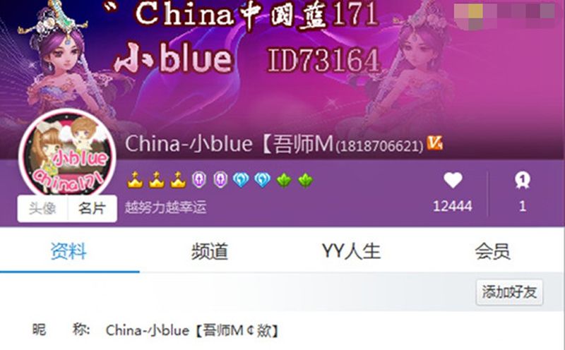 china主播