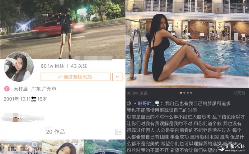 快手：王逗逗逆徒拜再球球门下！再次叛变惹球球不满？