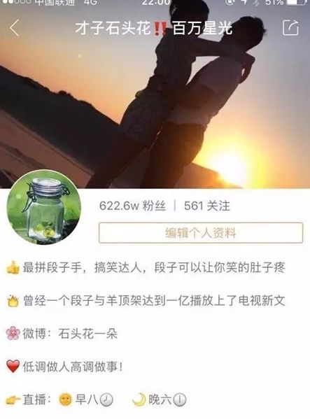 石头花