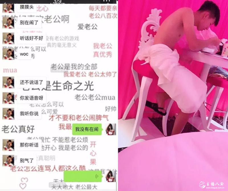 阿哲牌牌琦徒弟艹粉曝光