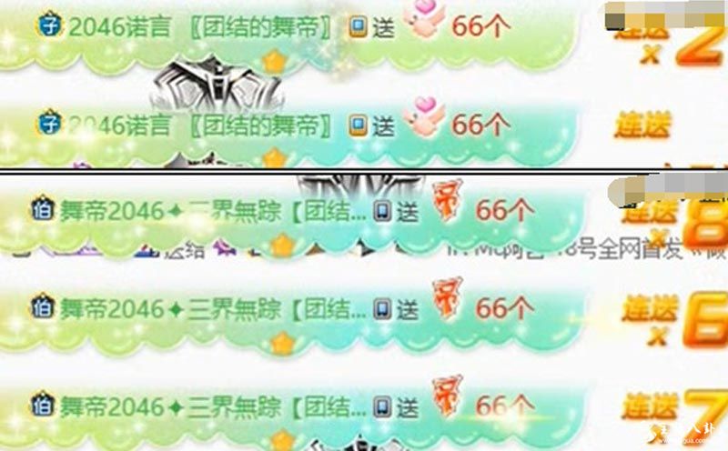 舞帝粉丝刷阿哲
