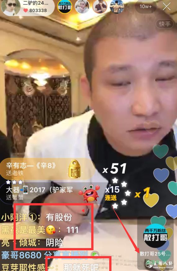 二驴的