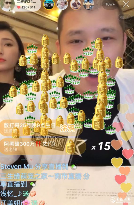 二驴的