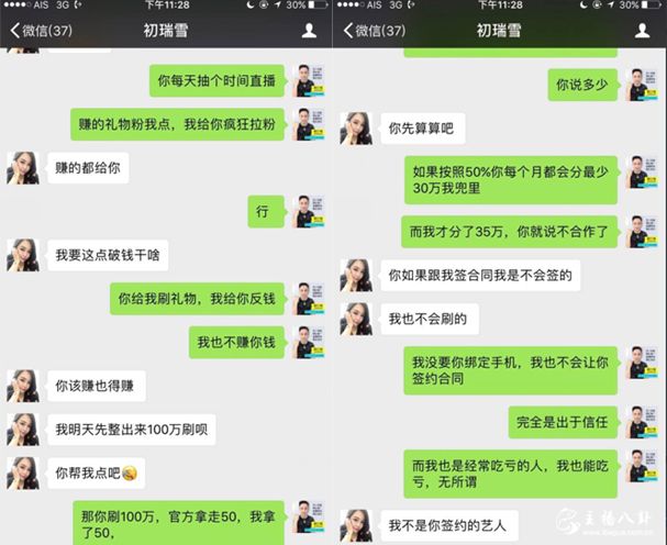 初瑞雪散打