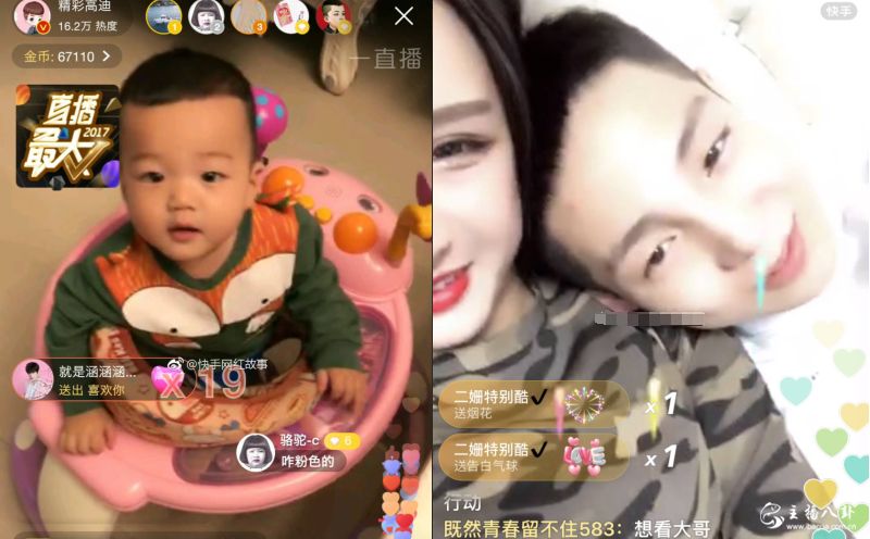 快手：高迪安定直播却失宠！为何？