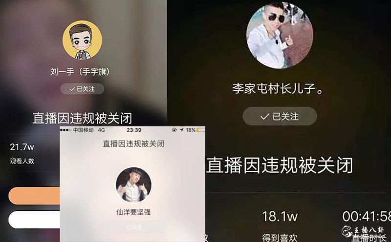 快手：快手撕到YY？天佑直播间霸气回怼仙洋，力保刘一手21号正常开播！