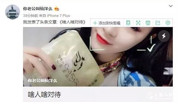 仙洋微博