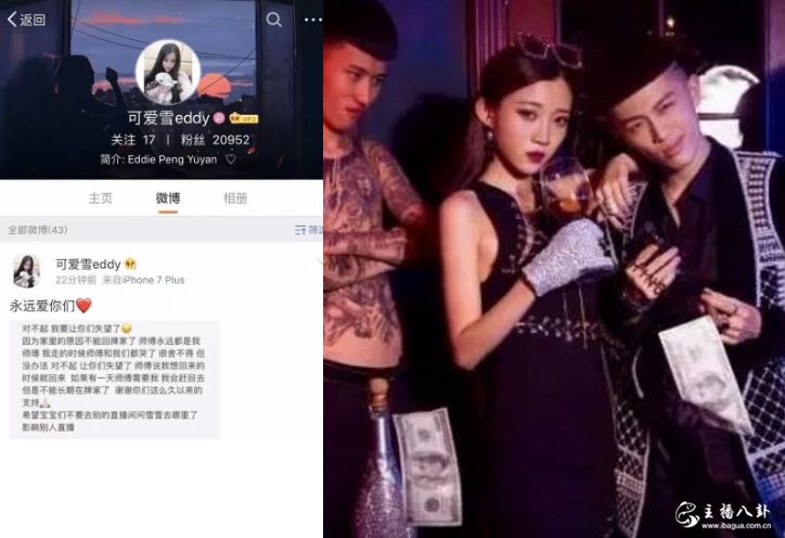 快手：牌牌琦爱徒离队发文：对不起，不能再回牌家！