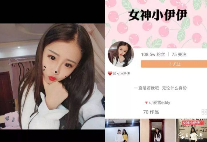 小伊伊