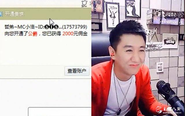 小浩为阿哲开通公爵