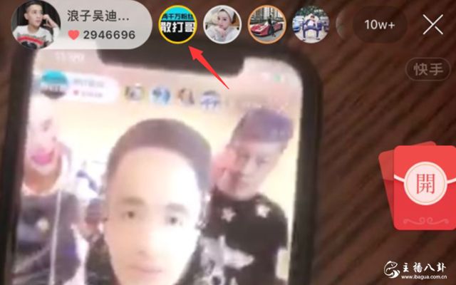散打秒吴迪榜
