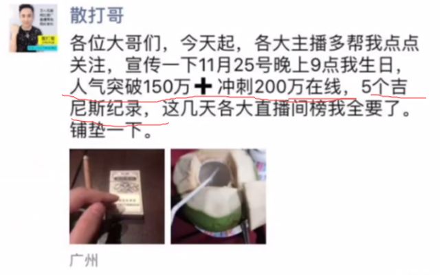 散打