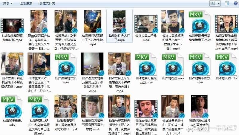 刘一手微博截图