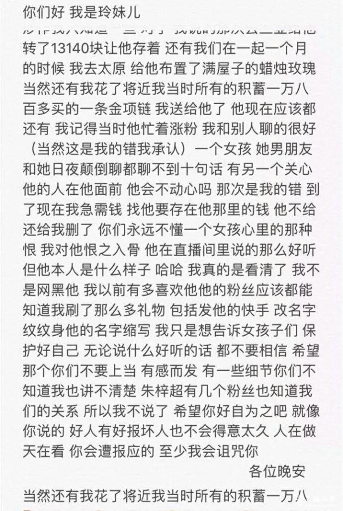 吴迪弟弟艹粉，聊天记录曝光2