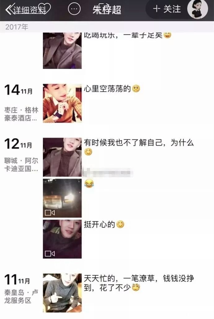 吴迪弟弟艹粉，聊天记录曝光3