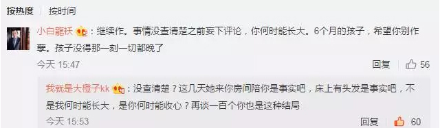 小白龙媳妇闹离婚