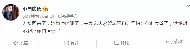 小白龙媳妇闹离婚