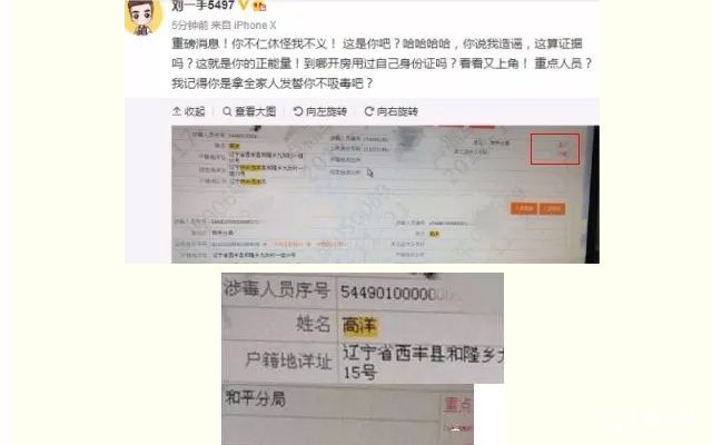 快手：刘一手微博爆料仙洋吸du实锤，拿爹妈发誓被打脸？