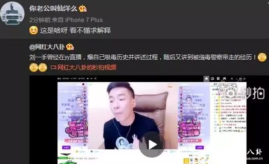 快手：仙洋曝力证，刘一手自曝吸DU视频曝光，被缉毒警察带走经历！