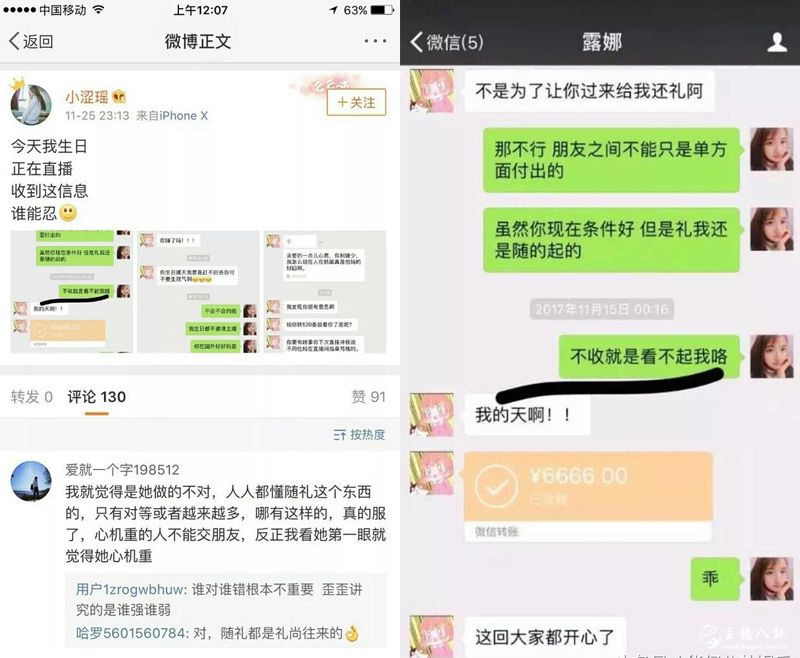 小涩瑶小露娜撕逼