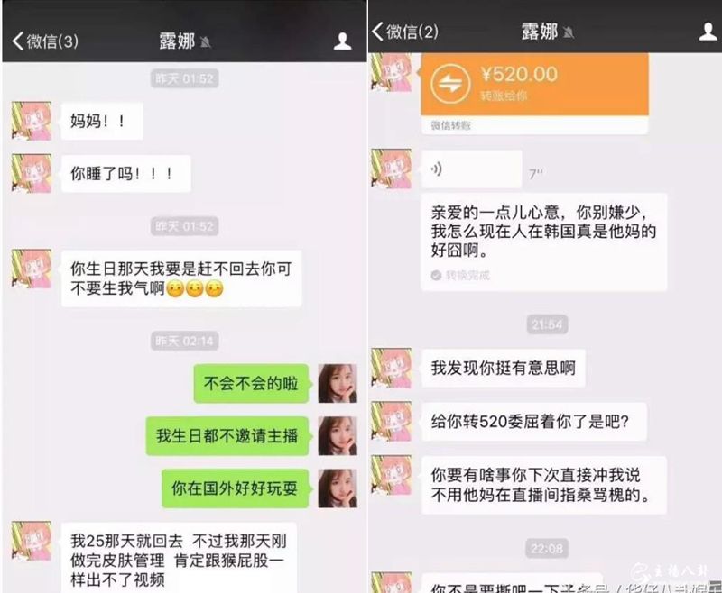 小涩瑶小露娜撕逼