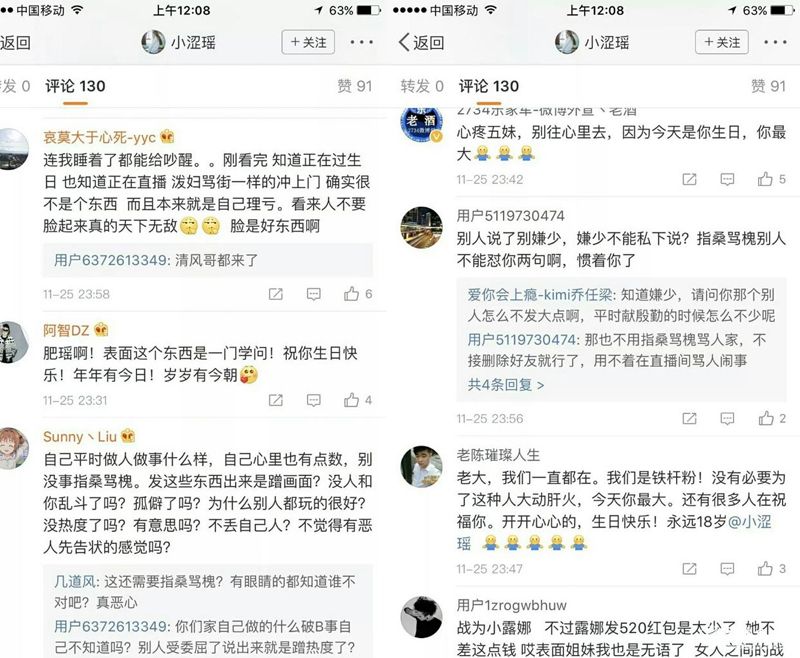 小涩瑶小露娜撕逼