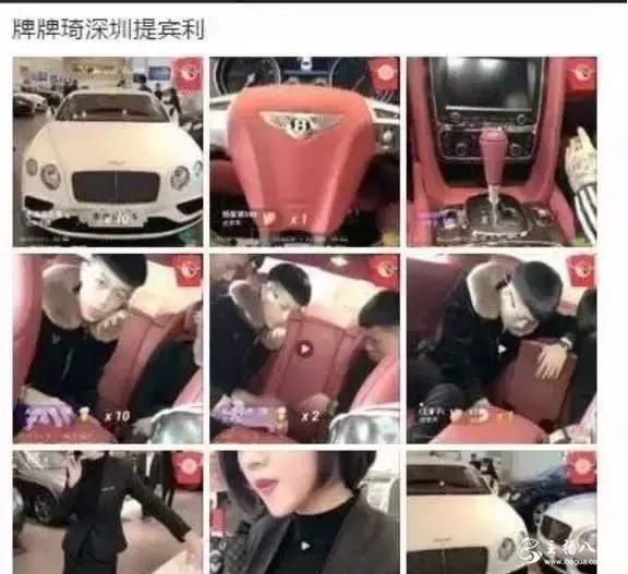 牌牌琦购豪车
