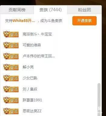 斗鱼：五五开单日收获8皇帝，开刷1分钟卡爆服务器，成斗鱼首位满级主播