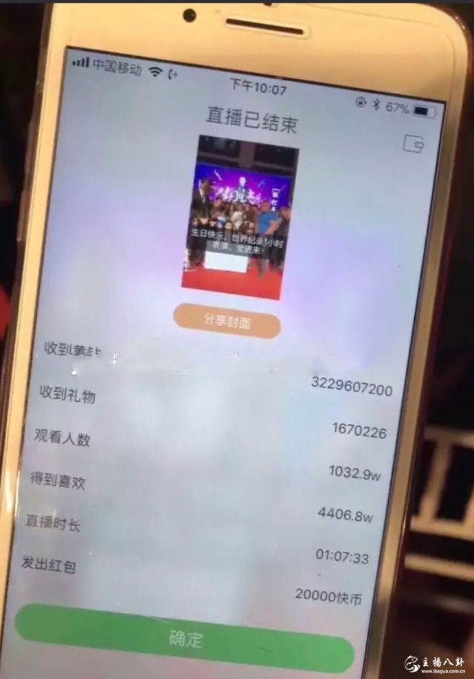 散打哥收入