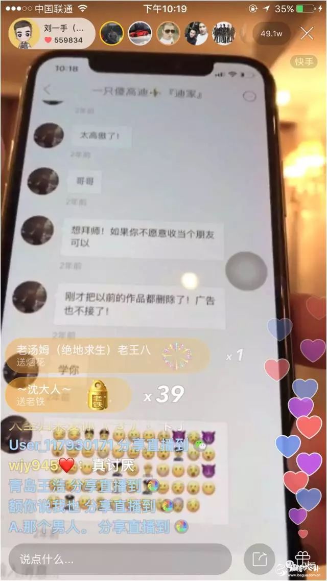 高迪2年前要拜师天佑。这也是2年前发的信息，天佑一直保存呢！