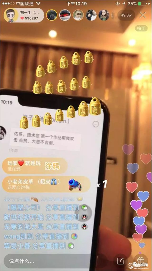 吴迪跪求天佑帮忙在作品里面给双击点赞