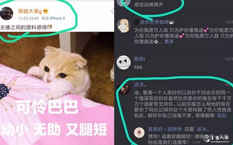 高迪另类新词《江湖》引争议