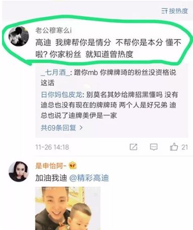 高迪另类新词《江湖》引争议