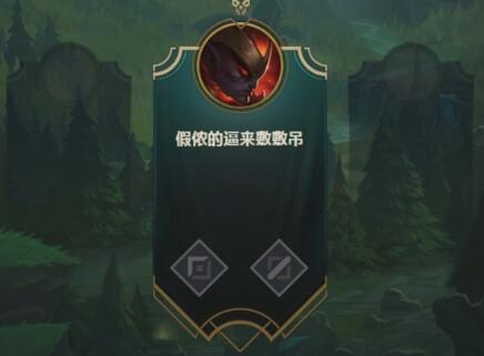赏金术士2017-11-26直播录像回放 黑科技回血龟龟回来咯