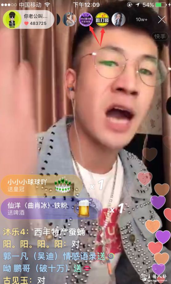 仙洋