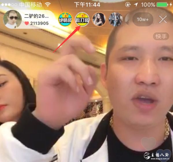 二驴