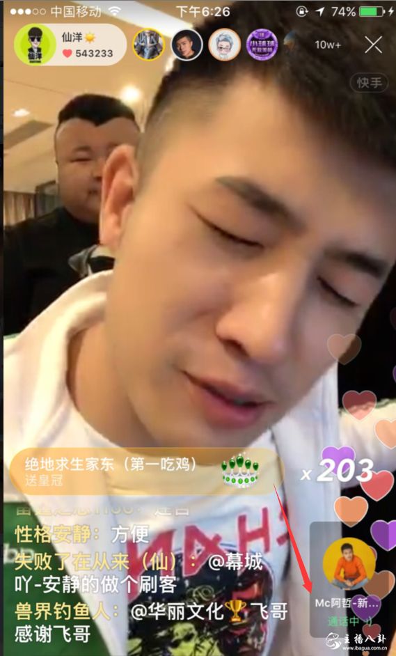 快手：仙洋直播阿哲空降！两人不联合干仗了？单干？