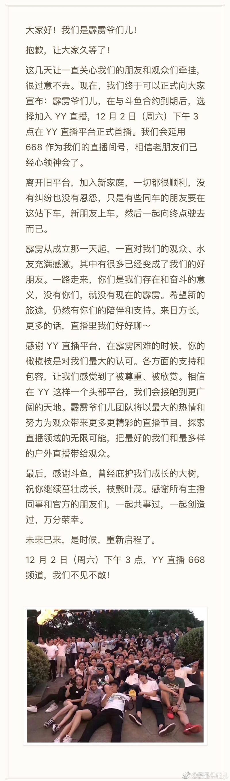 霹雳爷们儿微博正文
