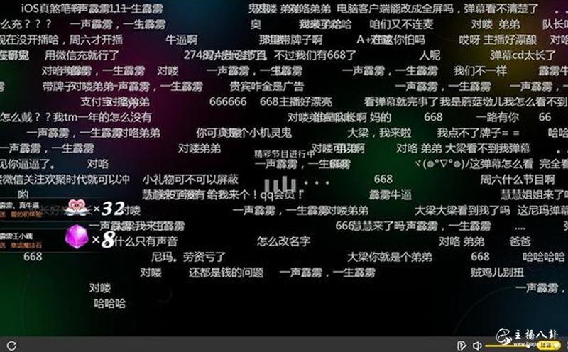 霹雳爷们儿YY直播间