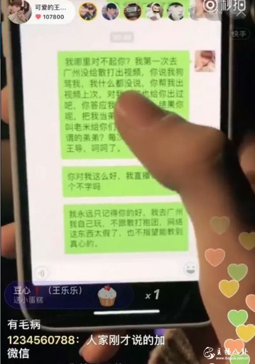 王乐乐