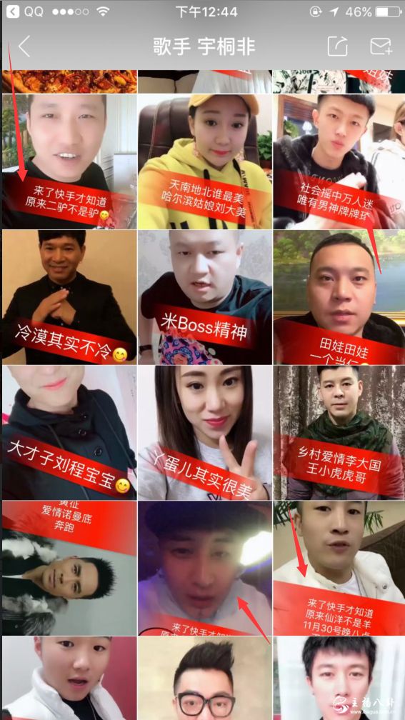 快手：歌手宇桐非快手首秀！老婆直播间落泪！众歌手捧场！