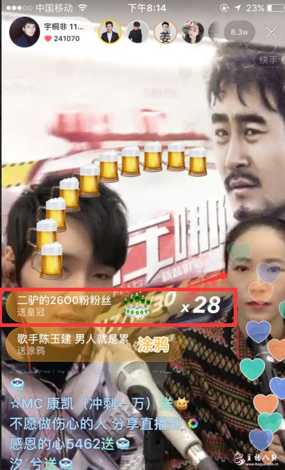宇桐非快手首秀