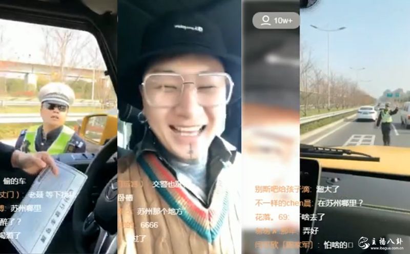 快手：方丈刚入苏州便被警察拦截！上官带刀又变上官偷车？