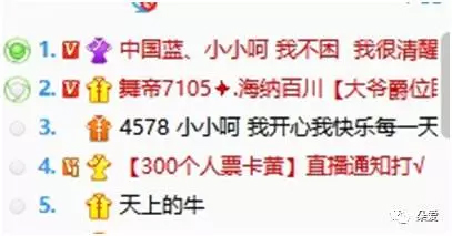 舞帝现身小小呵直播间