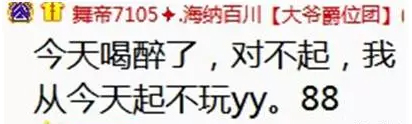 舞帝现身小小呵直播间