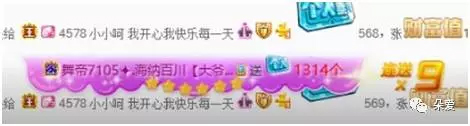 舞帝现身小小呵直播间