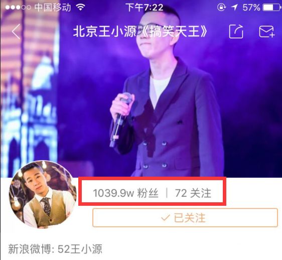 王小源