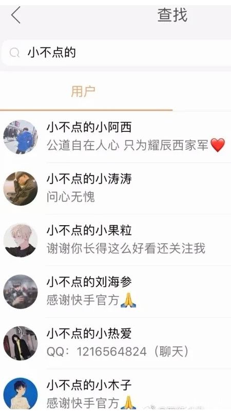 王乐乐徒弟叛离